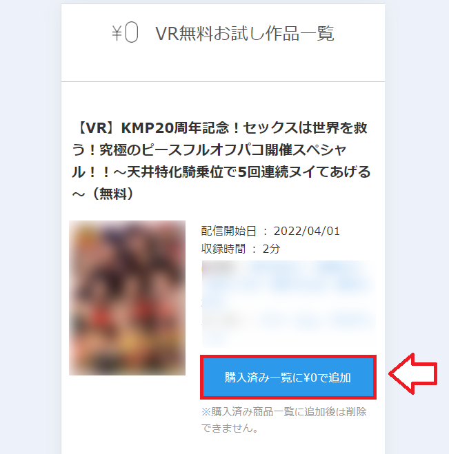 FANZA動画VRサンプル1