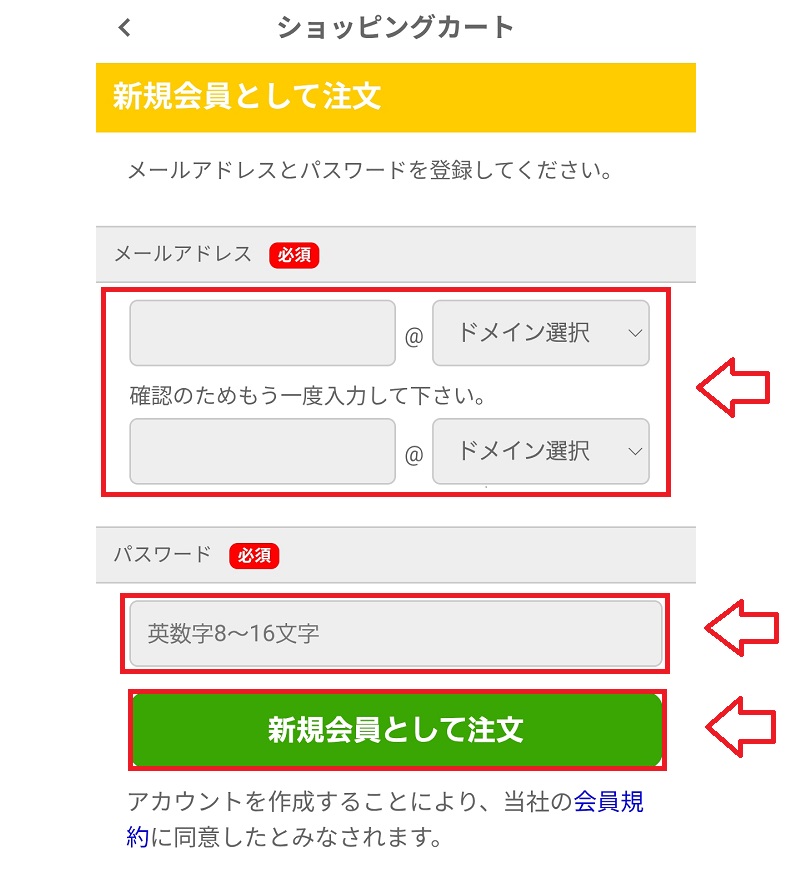 NLSで買い物をする手順6
