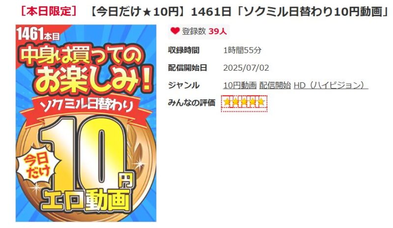 ソクミル日替わり動画