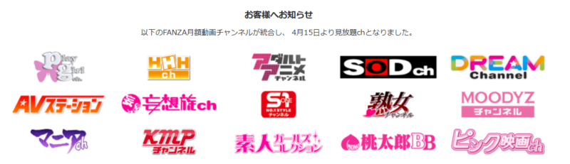 月額動画統合