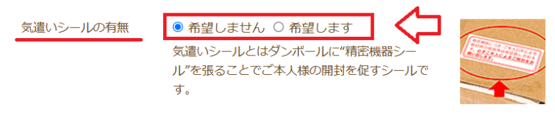 NLS気遣いシール1