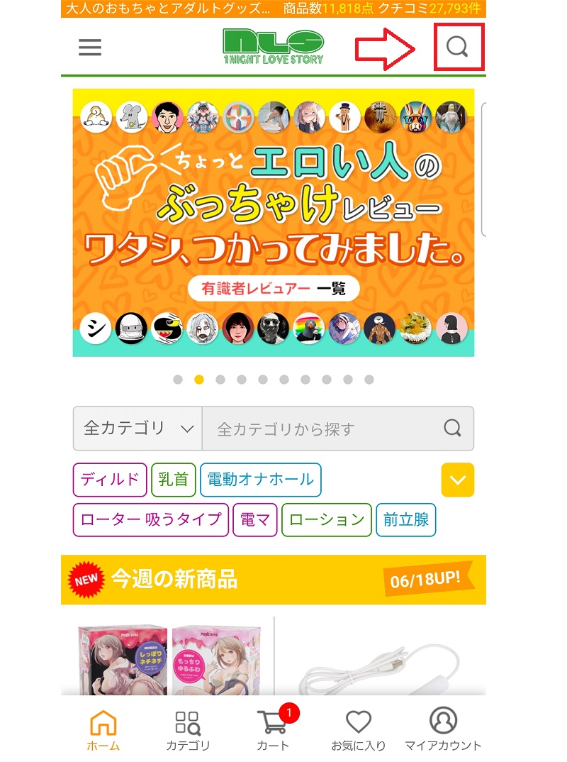 NLSで商品検索