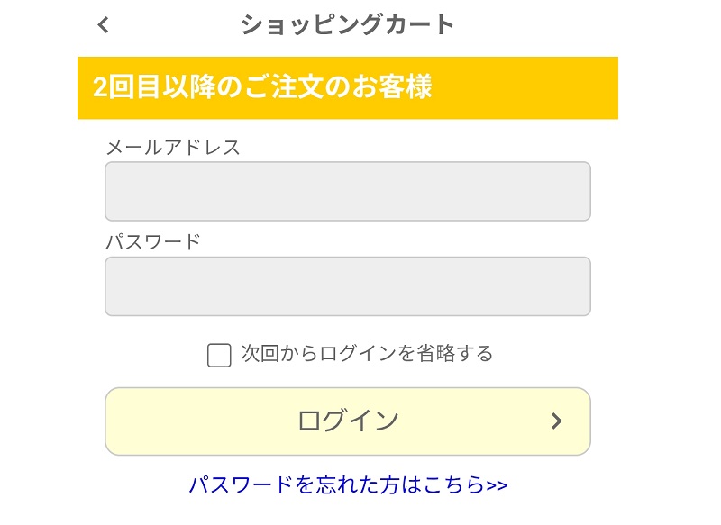 NLSで買い物をする手順4