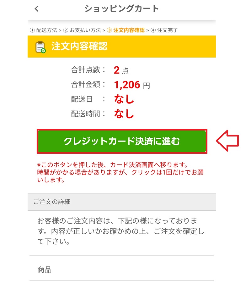 NLSで購入した商品をコンビニで受け取る方法8