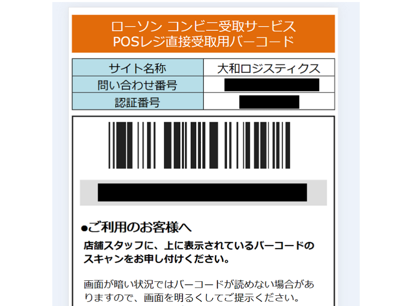 NLSバーコード