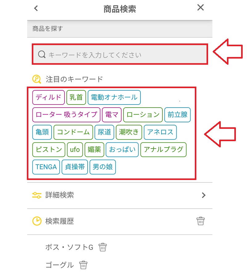 NLSで買い物をする手順1