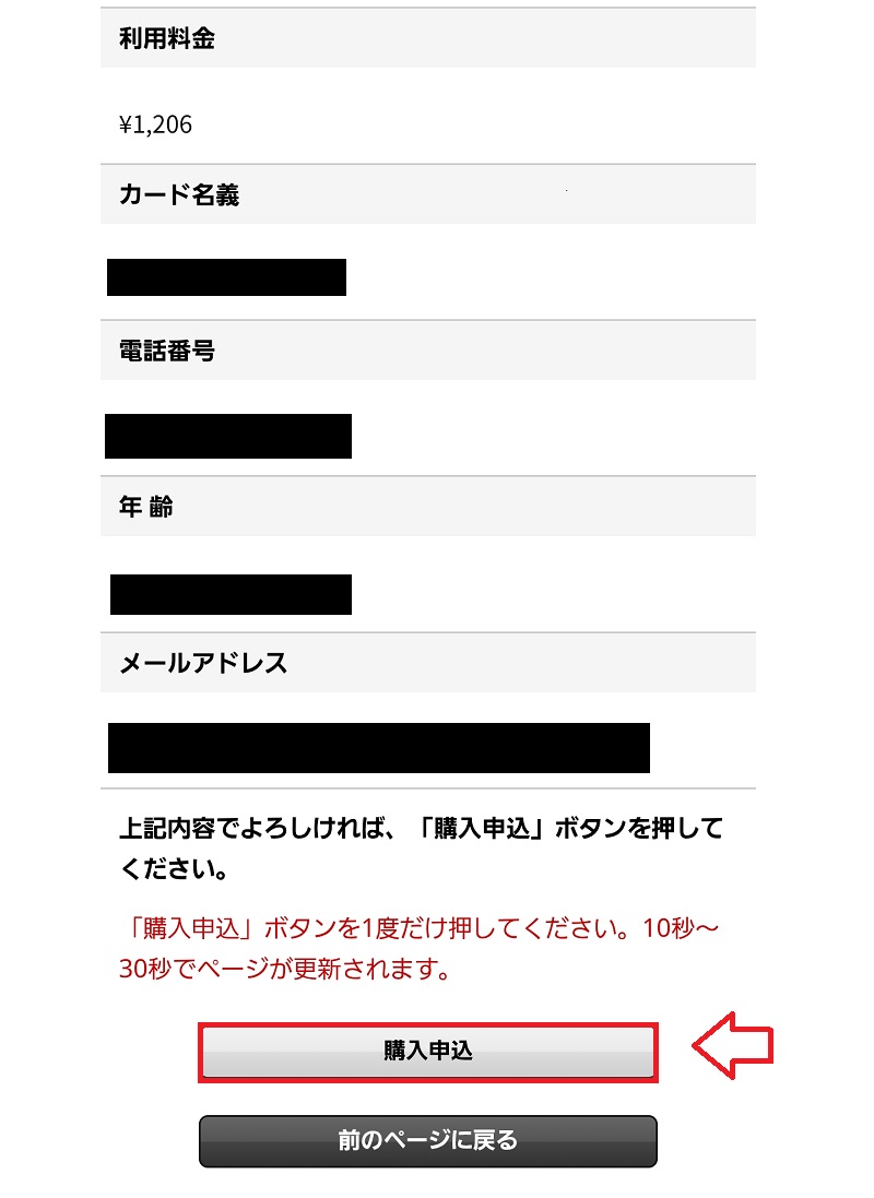 NLSで購入した商品をコンビニで受け取る方法9