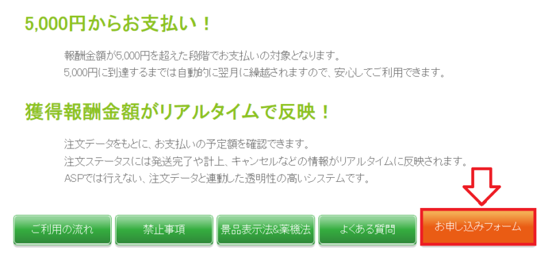 NLSアフィリエイトの始め方とやり方1